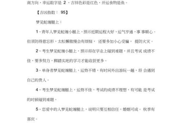 已婚女人梦见蛇是什么预兆 已婚女人梦见蛇是什么预兆