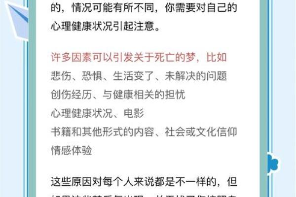 梦见活的人死了什么意思 梦见活的人死了什么意思