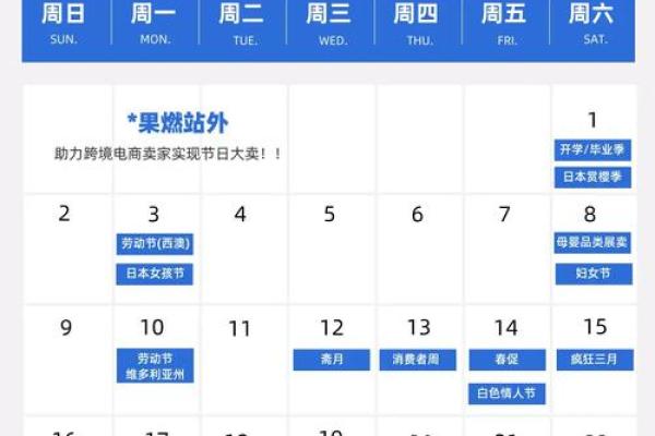 2025年三月适合开业的日子是 2025年三月适合开业的日子是