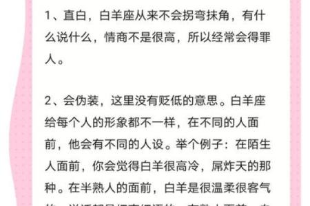 白羊女高冷到什么程度(白羊女高冷吗)