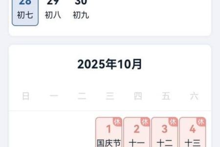 2025年有多少天数