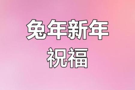 2023年拜年祝福语