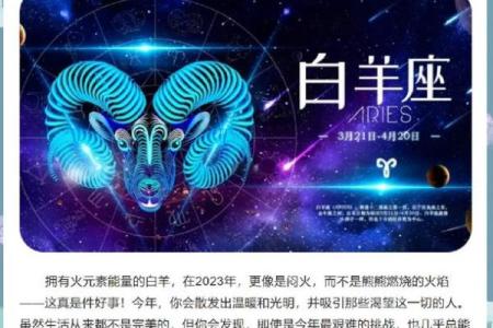 73年的白羊座的运势如何(73年白羊座2021年运势)