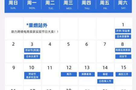 2025年三月适合开业的日子是