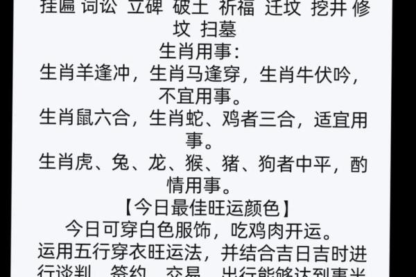 2025年4月19日穿衣五行 2025年4月19日穿衣五行