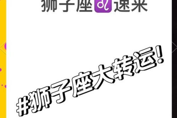 狮子座今日最准运势星座屋_狮子座今日运势精准预测 星座屋独家解析 狮子座今日最准运势星座屋_狮子座今日运势精准预测 星座屋独家解析