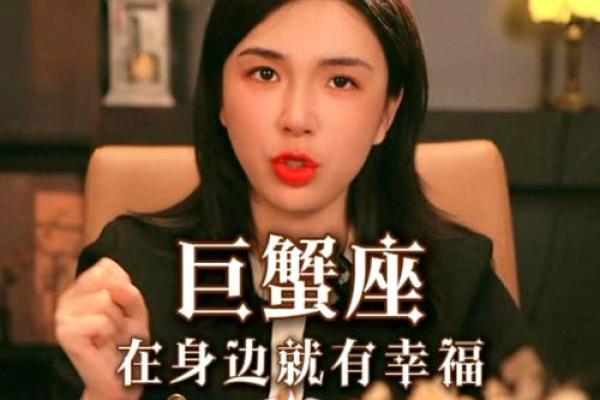 巨蟹女聪明到什么程度(巨蟹女聪明高到爆表)
