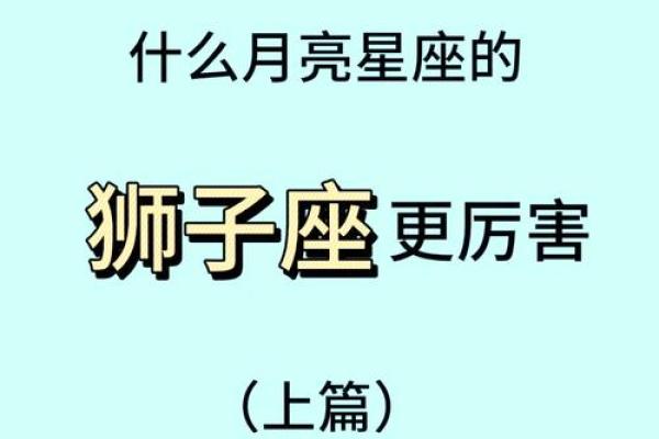 狮子座与巨蟹座(狮子座与巨蟹座合适吗) 狮子座与巨蟹座(狮子座与巨蟹座合适吗)