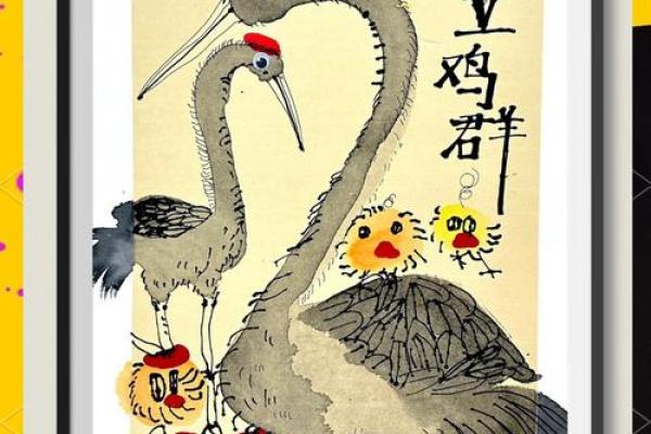 鹤立鸡群是什么生肖(鹤立鸡群是什么生肖最佳答案) 鹤立鸡群是什么生肖(鹤立鸡群是什么生肖最佳答案)