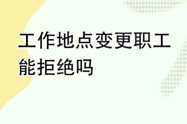 明天是否适合动工 明天是否适合动工