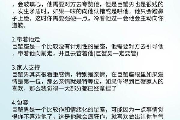 巨蟹座男有洁癖吗(巨蟹男有感情洁癖吗)