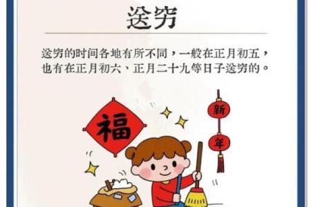 初五什么习俗或禁忌