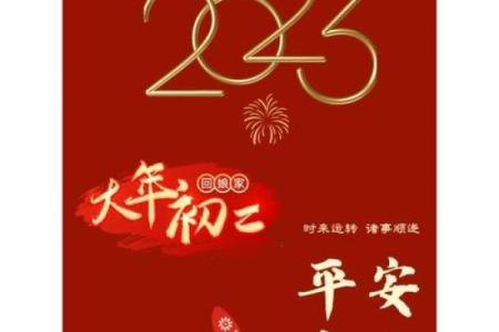 2023拜年吉祥语