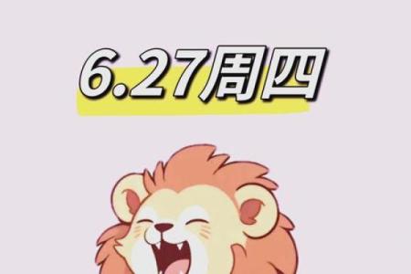 明天狮子座运势 狮子座明日运势大揭秘好运连连事业爱情双丰收