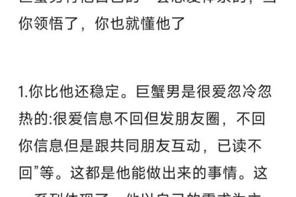 巨蟹座男怎么样(巨蟹座男怎么样就不黏人了)