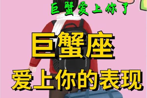 巨蟹座科技紫微每日运势(科技紫微星座网巨蟹)