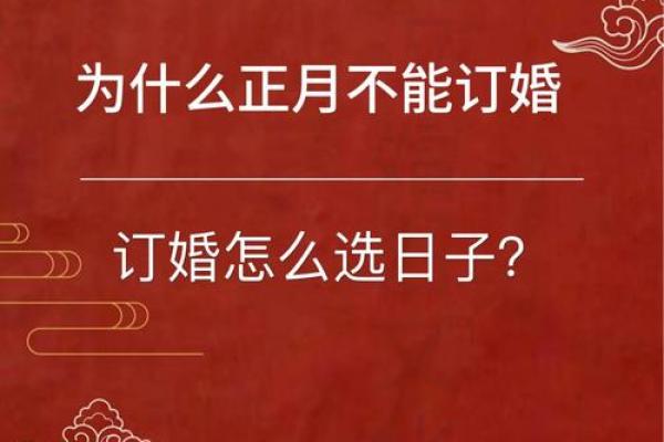 阴历4月定亲吉日 阴历4月定亲吉日