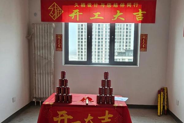 2018年装修开工吉日 2018年装修开工吉日