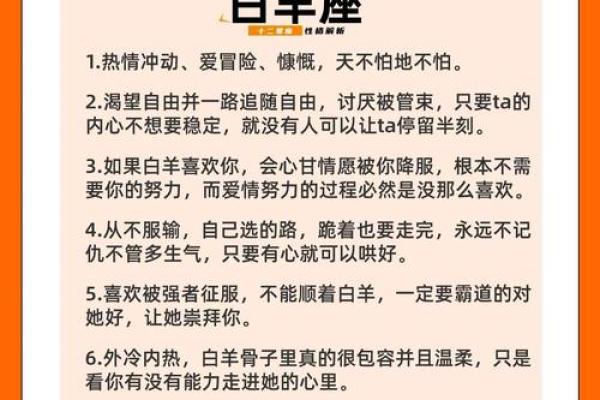 白羊座感性还是理性(白羊座性子) 白羊座感性还是理性(白羊座性子)