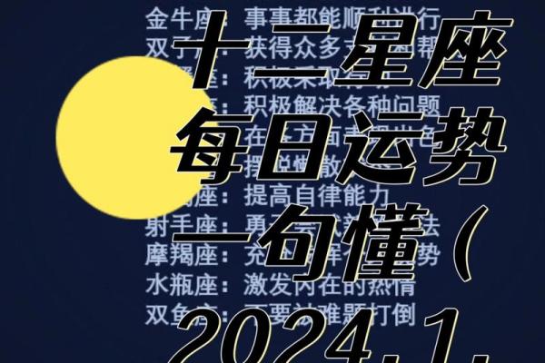 十二星座每日运势查询2025年运势_十二星座每日运势查询2025年运势详解 十二星座每日运势查询2025年运势_十二星座每日运势查询2025年运势详解