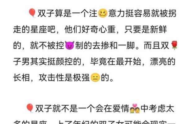 双子男最迷恋哪种女人(双子男最可能爱上哪个星座女) 双子男最迷恋哪种女人(双子男最可能爱上哪个星座女)