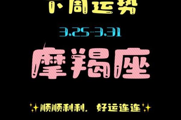 摩羯今日运势第一星座网_摩羯座今日运势解析第一星座网独家预测 摩羯今日运势第一星座网_摩羯座今日运势解析第一星座网独家预测