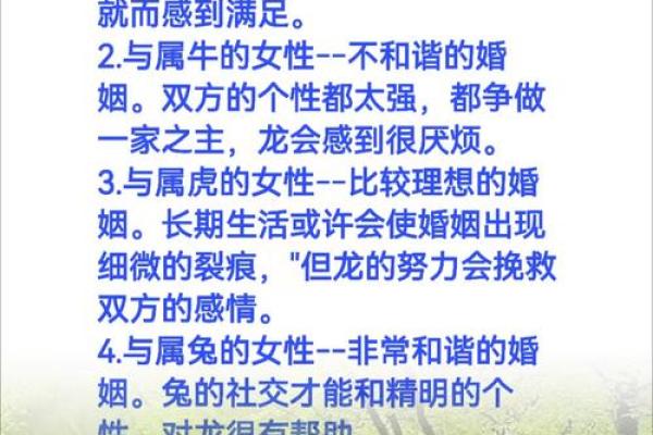 2022年属龙婚姻