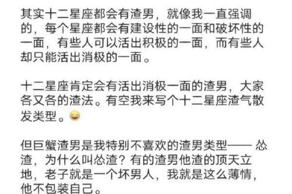 巨蟹座男生渣男表现(巨蟹座男生渣男表现有哪些)