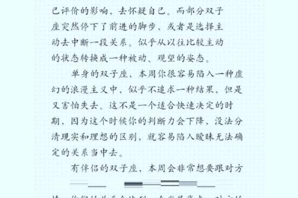 双子男明日运势最准(双子座男生明天的运势) 双子男明日运势最准(双子座男生明天的运势)