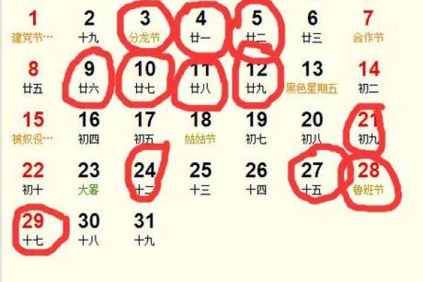 六月那天宜动土 六月那天宜动土