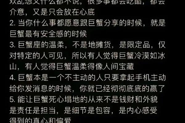 巨蟹座男生儿童的特点(巨蟹座男生儿童的特点和性格)