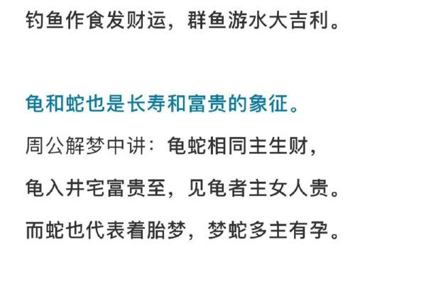 梦见蛇周公解梦 梦见蛇周公解梦