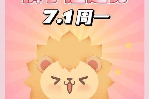 第一星座网狮子座今日运势_狮子座今日运势图 第一星座网狮子座今日运势_狮子座今日运势图