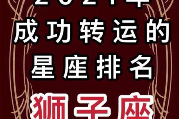 2025年属蛇狮子座运势完整版_2021属蛇狮子运势 2025年属蛇狮子座运势完整版_2021属蛇狮子运势