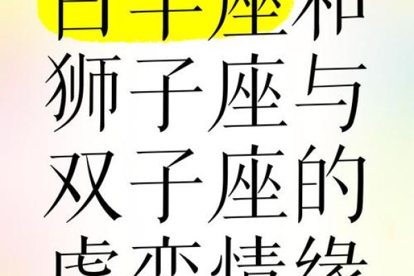 双子座男跟狮子女(双子座男狮子女会走到一起吗) 双子座男跟狮子女(双子座男狮子女会走到一起吗)