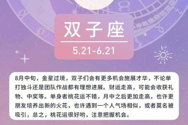 每天星座运势查询 2023每天星座运势查询超准运势解析免费查看 每天星座运势查询 2023每天星座运势查询超准运势解析免费查看