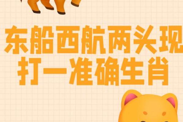 雪中送炭打一个生肖