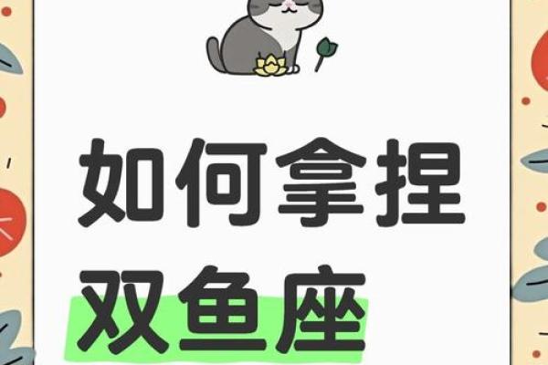 金牛男和双鱼女谁拿捏谁 金牛男和双鱼女谁拿捏谁