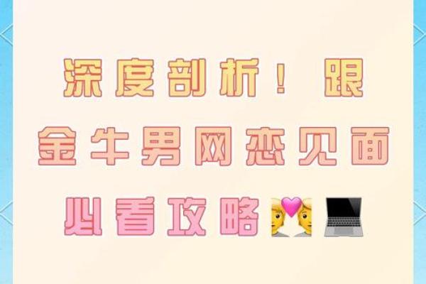 金牛男和双鱼女谁拿捏谁 金牛男和双鱼女谁拿捏谁