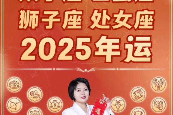 狮子座12月运势2025_2020狮子座12月运势