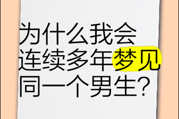 老公做梦梦到我生了个男孩 老公做梦梦到我生了个男孩