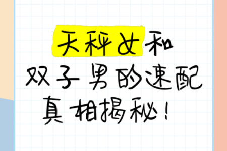 双子男跟天秤座女匹配度(双子男和天秤女在一起,结果会怎么样)