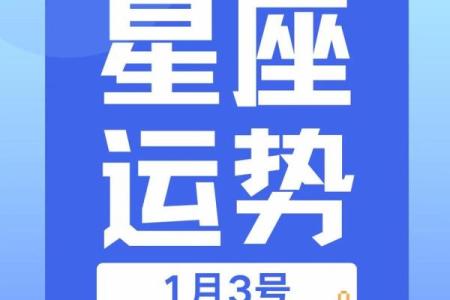 非常运势网星座运势2023年最新星座运势解析