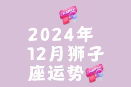 狮子座第一星座网每日运势_狮子座每日的运势