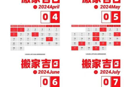 2025年4月乔迁吉日(2025年4月黄道吉日)