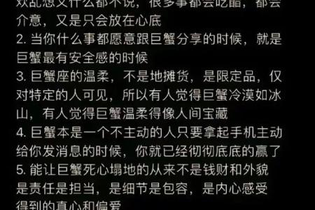 巨蟹座男生儿童的特点(巨蟹座男生儿童的特点和性格)