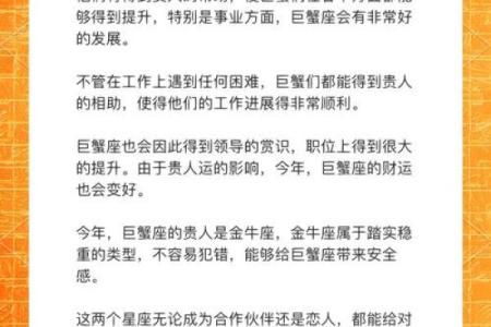 巨蟹座命中注定的夫妻(巨蟹座的终身贵人)