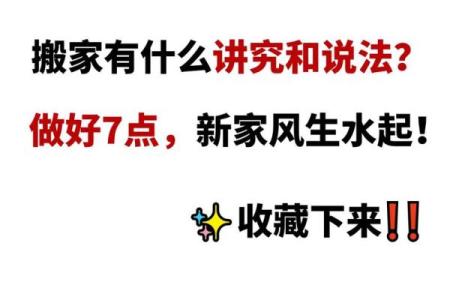 搬家先搬什么东西才算搬家呢