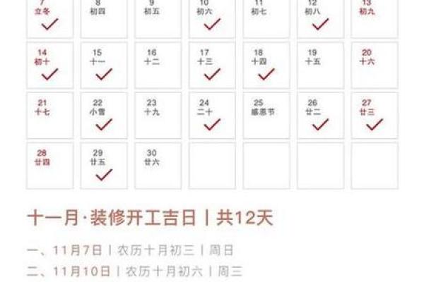 黄历2025装修开工吉日查询(2025年黄历宜装修开工) 黄历2025装修开工吉日查询(2025年黄历宜装修开工)
