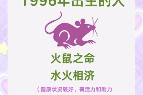 96年属鼠男2025年运势 96年属鼠男2025年运势